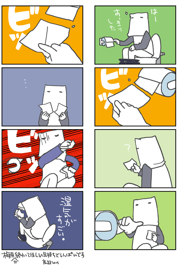 激しくどうでもいい近況をお伝えしたく4コマにしました(下ネタです) 