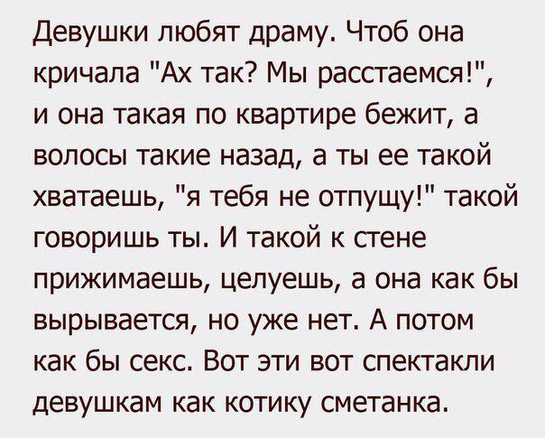 девчат, так и есть же, ну.