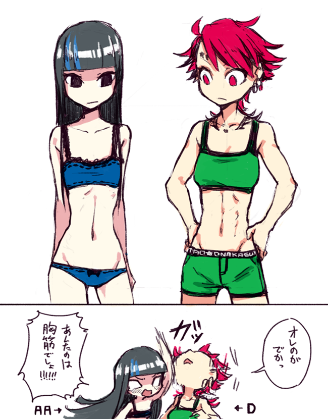 セレーナの下着について考えていた 