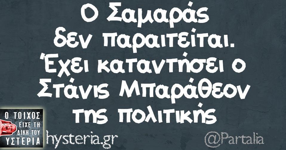 Κορυφαίο 
👏👏👏👏👏