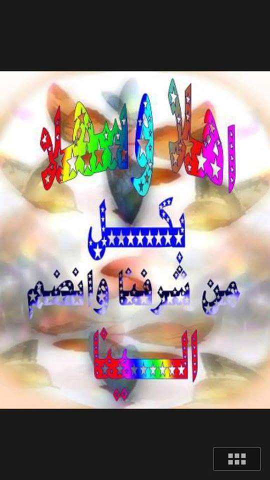 <a href="/mrraim3/">Athraa</a>