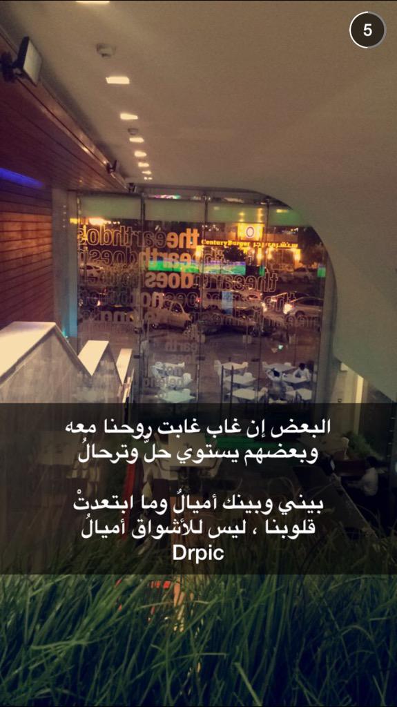 luv3october's tweet photo. #أدب#سنابتشات
د. #محمد_المقرن #Drpic
@DrMohmdAlmogren http://t.co/pddeR3r4YW