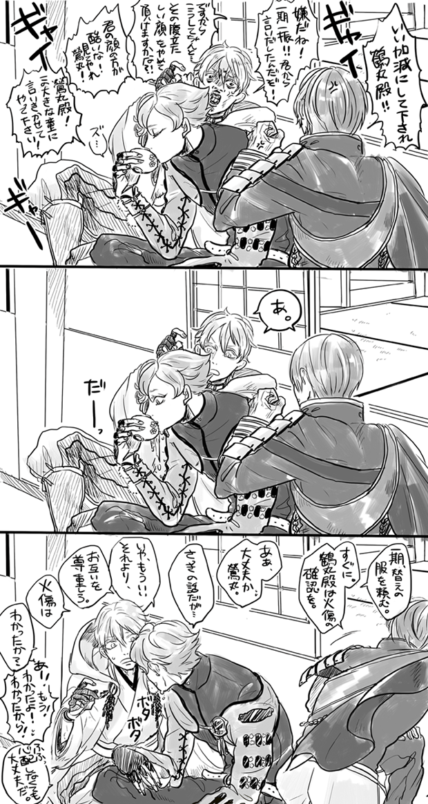 むらた 鶴丸と一期の言い合いは喧嘩じゃなくて会話だからさして気にしないうぐと鶯丸大好きで何かあると他のことがどうでもよくなる二人 ぎょ ぎょぶ Http T Co K51qlbznea むらた 鶴丸と一期の言い合いは喧嘩じゃなくて会話だからさして気にしないうぐと鶯丸大好きで何かあると他のことがどうでもよくなる二人 ぎょ ぎょぶ Http T Co K51qlbznea