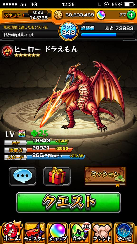 yamutake's tweet photo. じわじわ～ http://t.co/U2Hmgdt8f2