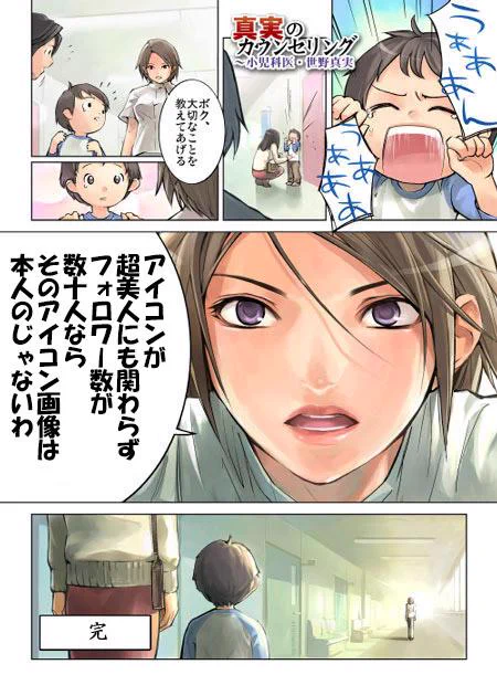 Twitterの法則。 
