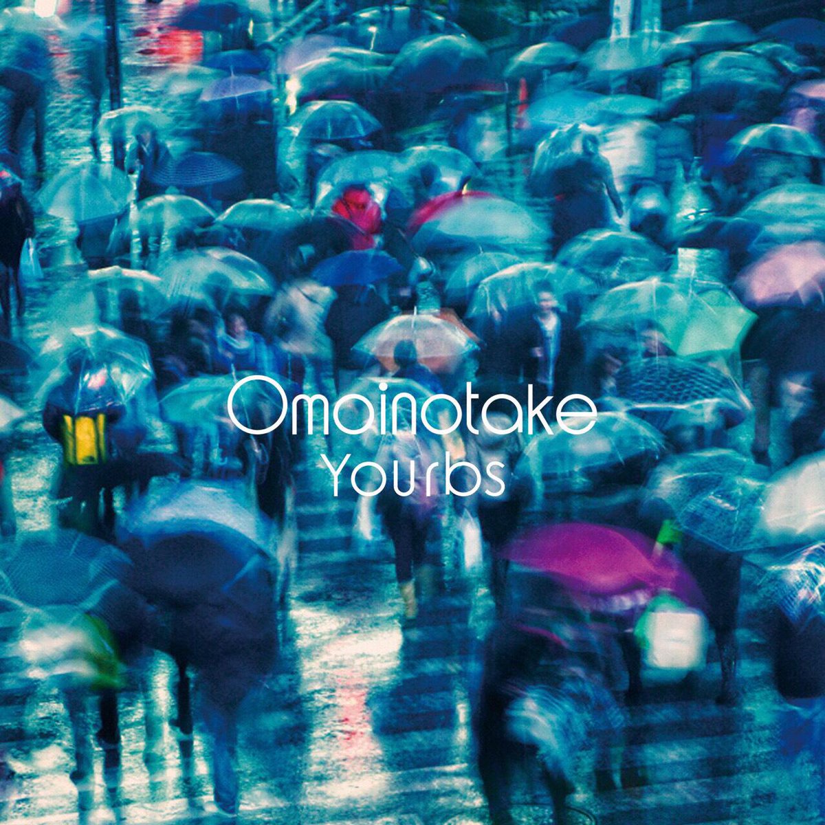 Omoinotake Yourbs オモイノタケ 廃盤 紙ジャケット Omoinotake Yourbs オモイノタケ 廃盤 紙ジャケット - メルカリ