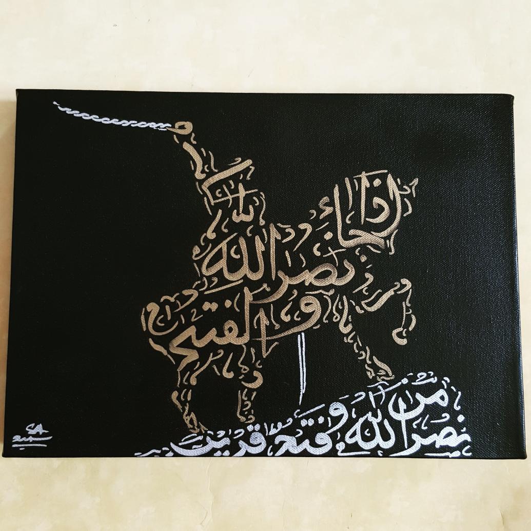 HoCalligraphy's tweet photo. The Help of Allah and Victory is near...
#HouseOfCalligraphy #ArabicCalligraphy #Art #Retweet http://t.co/56rUZdHfT2