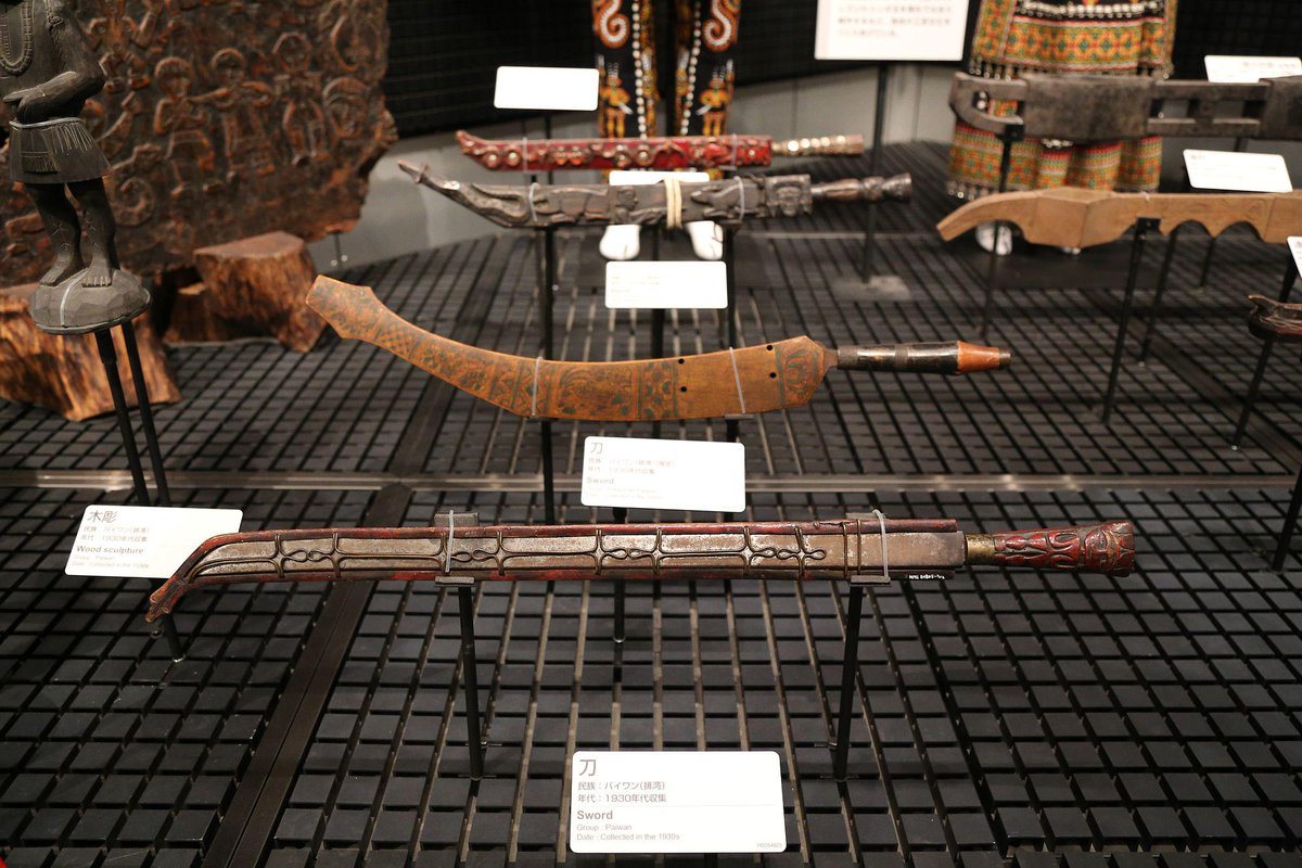 台湾の南部から東部に居住するパイワン族の刀。優れた工芸技術や華やか