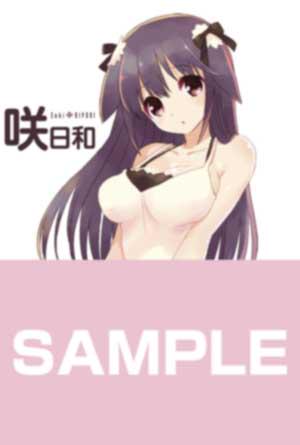 咲日和のtwitterイラスト検索結果 咲日和のtwitterイラスト検索結果