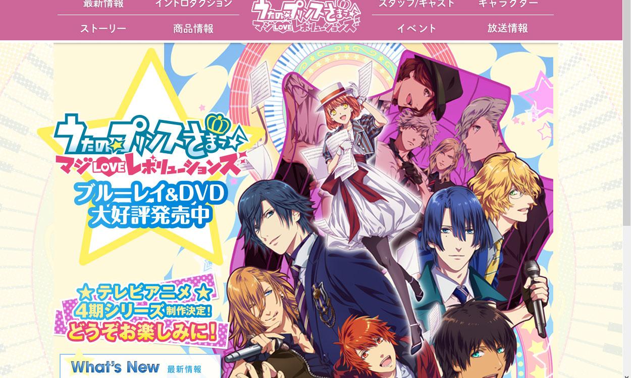 ふき いつの間にうたプリ4期情報出てた Http T Co 85truq3kle Twitter ふき いつの間にうたプリ4期情報出てた Http T Co 85truq3kle Twitter