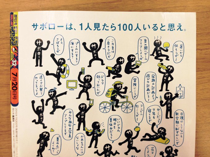 明光義塾の勉強を邪魔するキャラ サボロー が逆に賞賛されてる件 Matomehub まとめハブ
