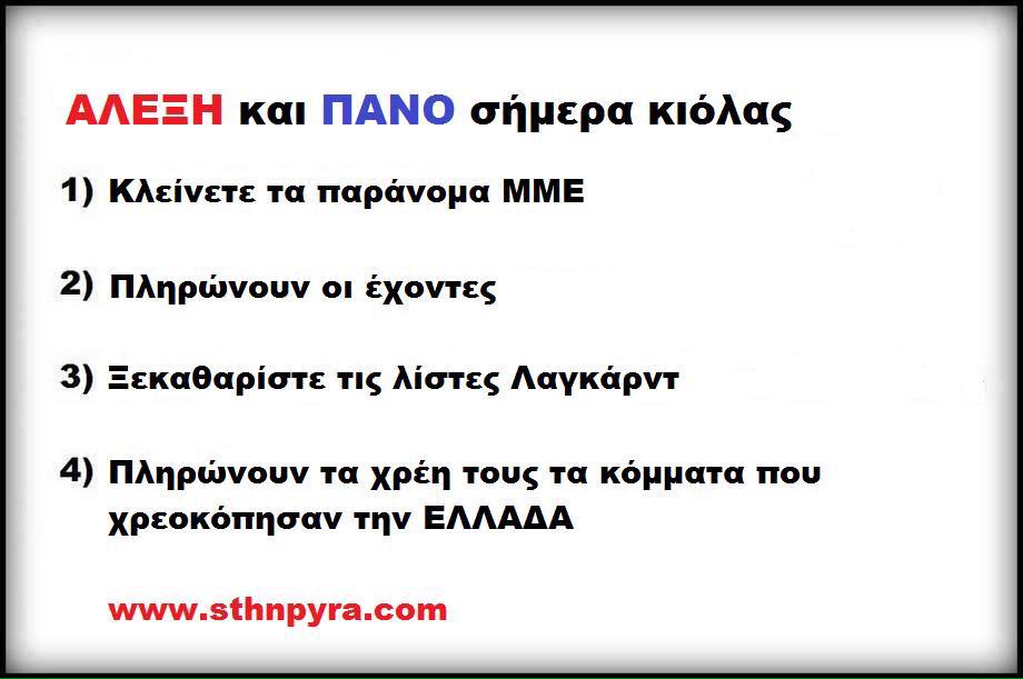 aaaathairi's tweet photo. Κλαμα λεμε ! http://t.co/lzg17o8bai