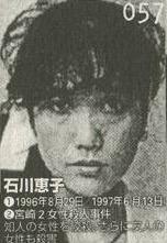 日本の確定死刑囚bot En Twitter 石川恵子 宮崎2女性殺人事件 1996年8 29 1997年6 13 父親の経営する店の資金繰りに困り 知人の女性を殺害し現金を奪う 翌年 ゴルフ仲間の女性に借金を申し込むも断られ殺害 キャッシュカードを奪う 死者2名 Http T Co 日本の確定死刑囚bot En Twitter 石川恵子 宮崎2女性殺人事件 1996年8 29 1997年6 13 父親の経営する店の資金繰りに困り 知人の女性を殺害し現金を奪う 翌年 ゴルフ仲間の女性に借金を申し込むも断られ殺害 キャッシュカードを奪う 死者2名 Http T Co