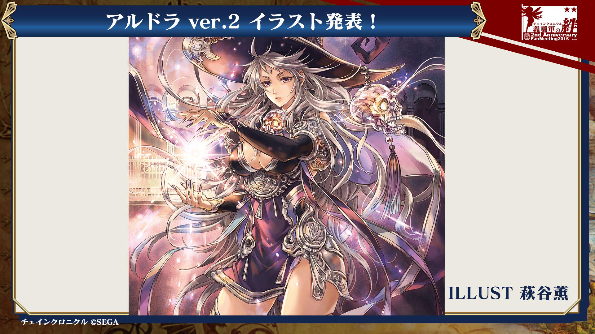 チェインクロニクル公式 2周年ファンmt 7月7日開催 2周年記念フェスにてアルドラ ロレッタ ニンファが新バージョンで登場 現在登場中の3キャラ新専用武器も手にはいる イベントミッションでは2周年記念武器 斬 もゲット チェンクロ 義勇軍の