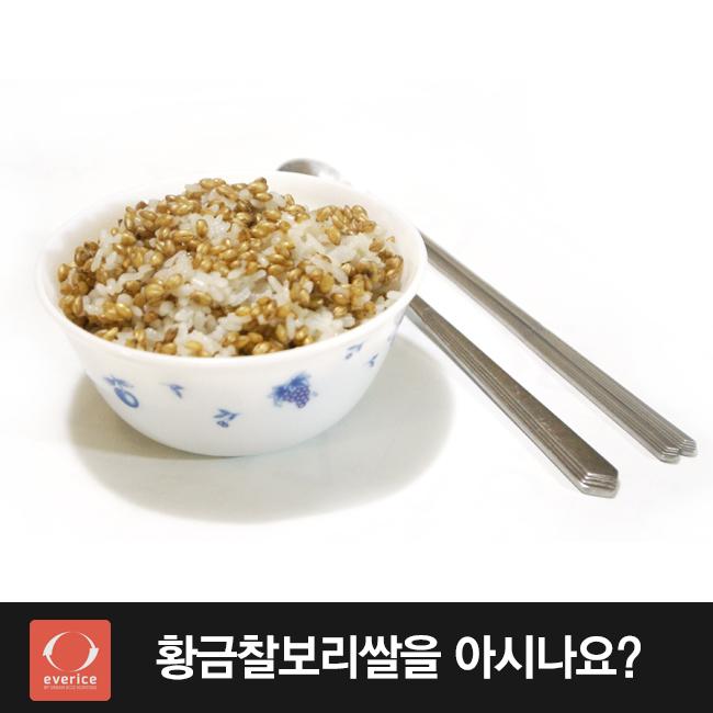 【Rice Recipe】황금찰보리쌀을 아시나요? 황금찰보리은 발아찰보리를 말합니다. 밥을 하면 황금색쌀밥으로 변신! 황금밥상 오셔서 확인해보세요~
blog.naver.com/everice/220411…