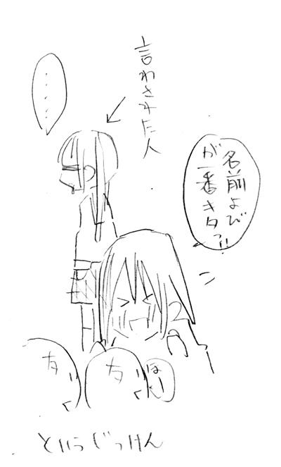 落ちはコレ…だけど不要なかんじ 