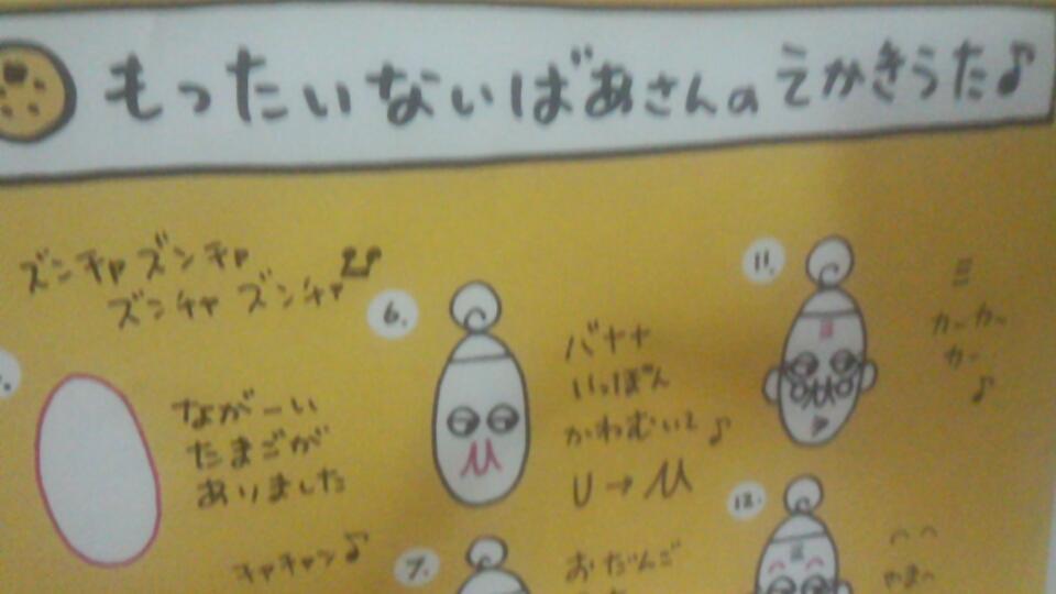 日常 ー おばけのコックさん 絵がかわいい おばけたちの表情好き 原画展をやってた もったいないばあさん の絵描き歌プリントもらった 作品への思い入れ 材質だったり いろだったり いろいろ工夫してるんだってお店の人からお話聞けて