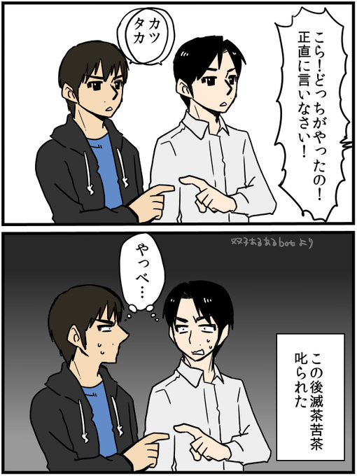 双子あるあるのtwitterイラスト検索結果 古い順