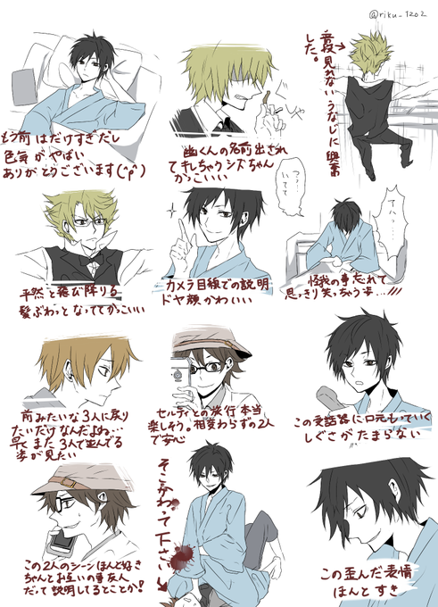 画像まとめ デュラララ 7ページ目 アニメレーダー