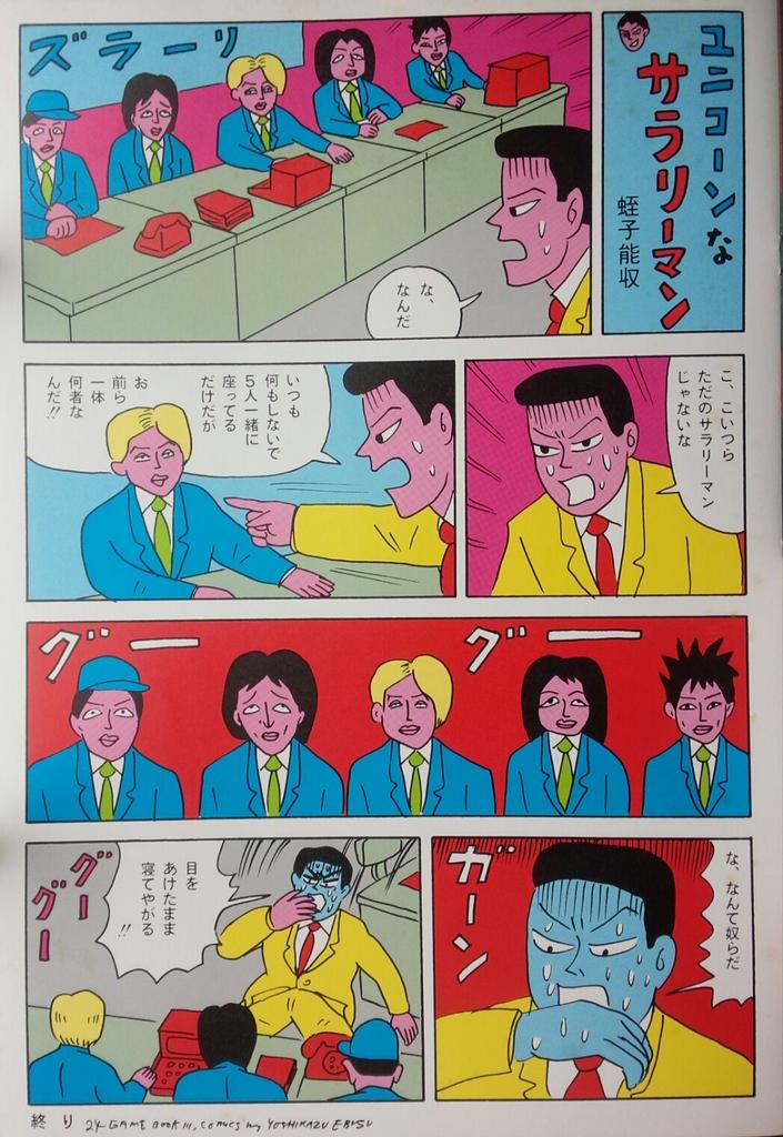 有名ブランド 蛭子能収 漫画8冊セット 絵本 Www Bridgeguys Com 有名ブランド 蛭子能収 漫画8冊セット 絵本 Www Bridgeguys Com