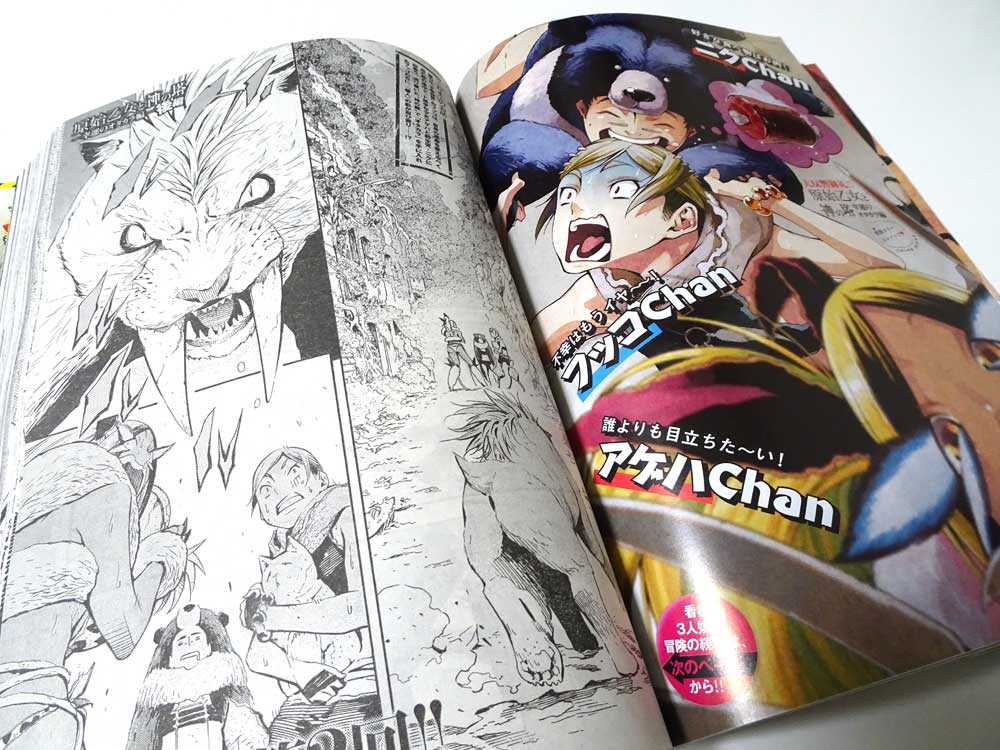 本日発売のヤングマガジン3rdにて 原始乙女と神の塔 幸福のオタカラ編 後 午後５時のシオミヤの漫画