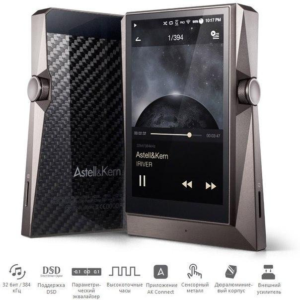 liluapp's tweet photo. Аудио плеер Astell&amp;Kern оценили в 200 000 рублей
#Astell&amp;Kern #audio #news

Середина лета… https://t.co/xeQAOtI0cz http://t.co/DESFaWVEtQ