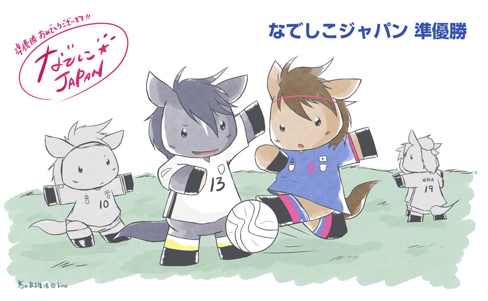 今日はサッカー女子WCの決勝戦が行われました…結果は準優勝!素晴らしい結果です!!女子サッカーが全国に浸透するきっかけになった4年前…すごく懐かしいです。本当に良かった。本当におめでとうございます!そして、おつかれさまでした!!