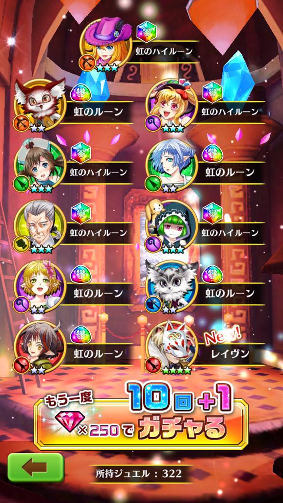【白猫】夏レイヴン4凸ステータスと性能評価まとめ!火力不足で今回のハズレ枠?酷評すぎワロタ…【プロジェクト】