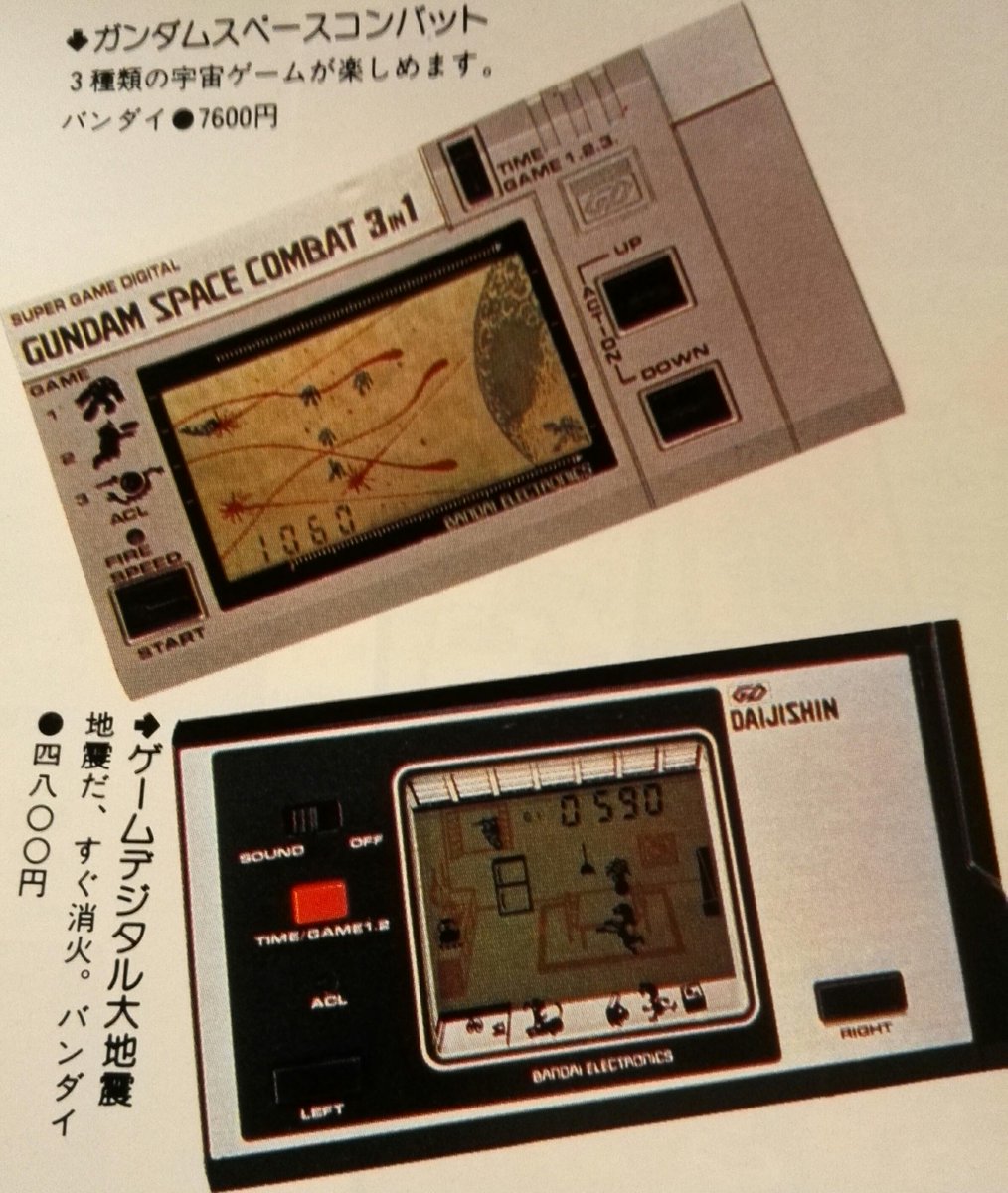【新品】バンダイ　LSIゲーム　ピコピコテン10 新品】バンダイ LSIゲーム ピコピコテン10 - メルカリ