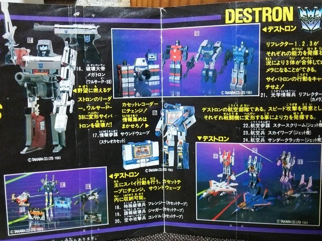 新品 トランスフォーマー　バリケード　サウンドウェーブ　アジア限定　プラチナム 新品 トランスフォーマー バリケード サウンドウェーブ アジア