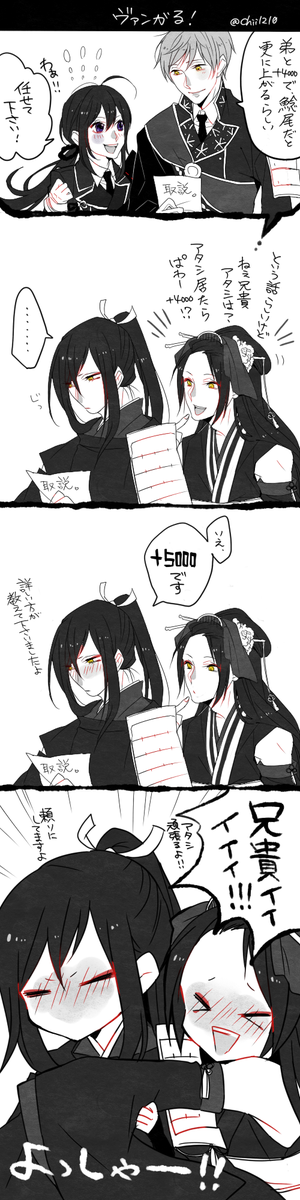 兄弟って素晴らしい!!!!!描かずにはいられなかった!!!!! ※画像小さくて見づらかったら、「右クリ→画像だけ表示」?とかでオネシャス 