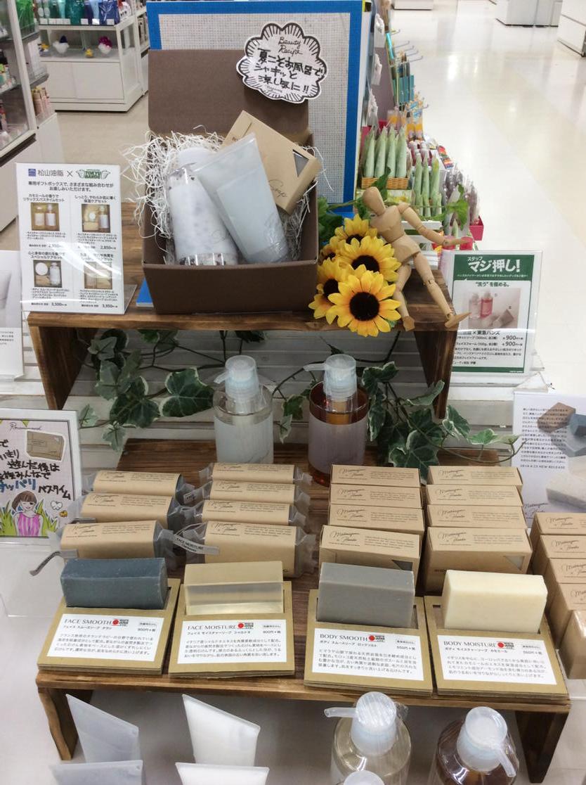 東急ハンズ新宿店 松山油脂xハンズ 専用ギフトボックスでさまざまな組み合わせをお楽しみいただけます ハンズ新宿店 3f よー Http T Co Fsq0mefgio