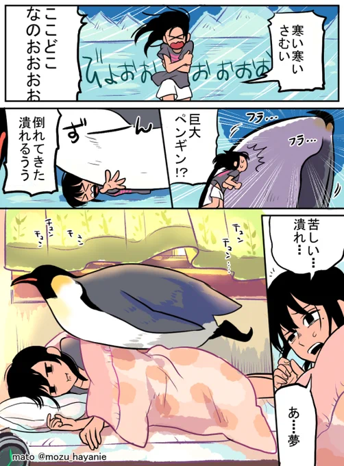 【創作】エンペラーといっしょ　その２ 