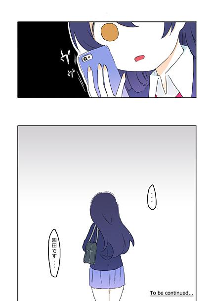 「南ことりの憂鬱」おわり。/「KTR・NTR」へ続く。 