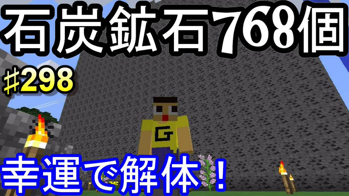 ミラクルぐっち V Twitter マインクラフト 298 ぐっちの