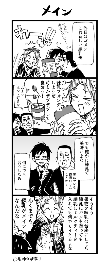 メイン: 今日までUPした漫画は、本編からの番外編!本編は単行本でヨロシクね。『まとめ★グロッキーヘブン』1巻は明日7月7日発売です。 