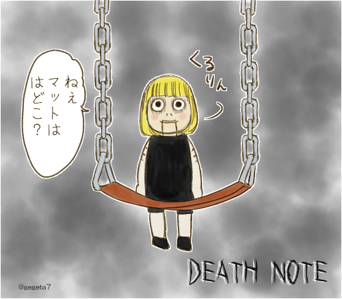 げげた メロ人形がちょっと怖かったので トイストーリーのビッグベビー風にしてみたらもっと怖くなってしまった デスノート トイストーリー Http T Co 9dsmxz2fha Twitter