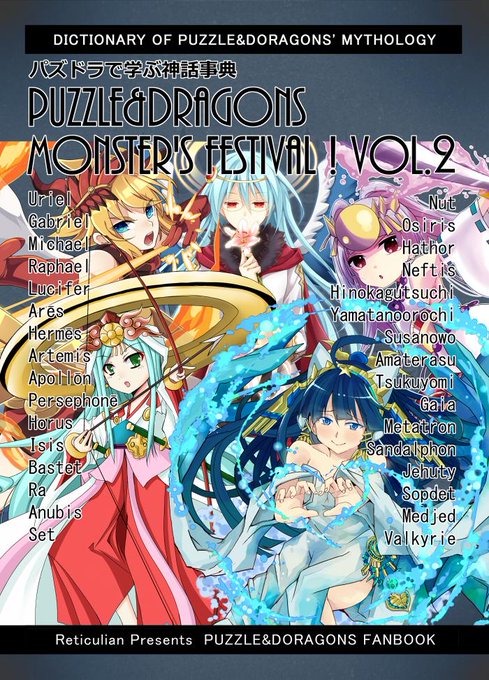 パズドラのtwitterイラスト検索結果 古い順 パズドラのtwitterイラスト検索結果 古い順