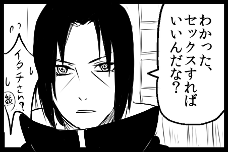1コマ鮫イタ～ 