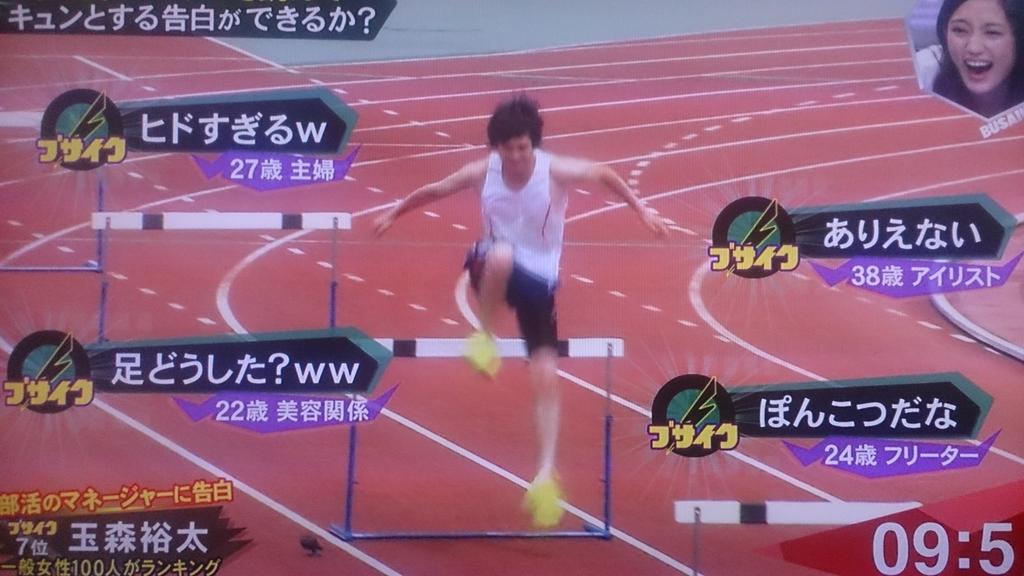 いちご 玉森くんのハードルをお楽しみください Http T Co Iblfih2puf いちご 玉森くんのハードルをお楽しみください Http T Co Iblfih2puf