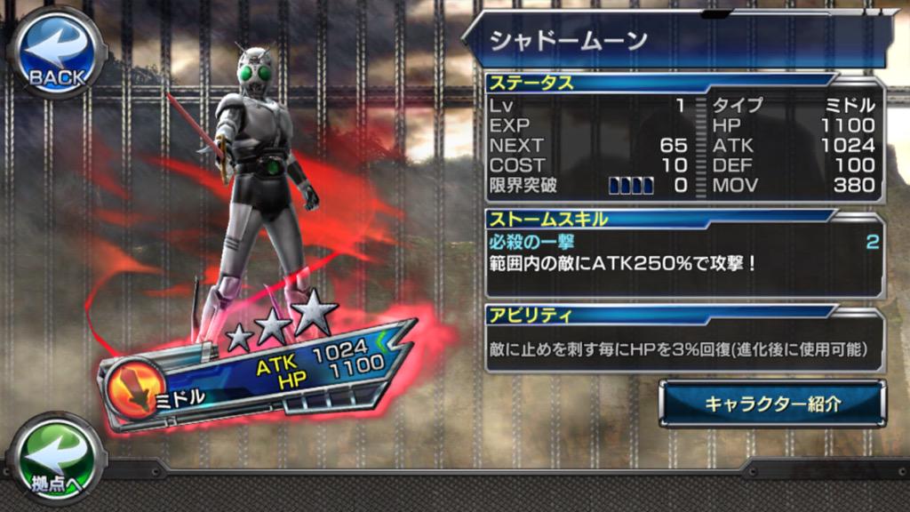 仮面ライダーストームヒーローズ