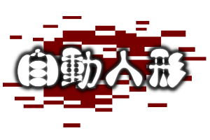 自動のtwitterイラスト検索結果 古い順