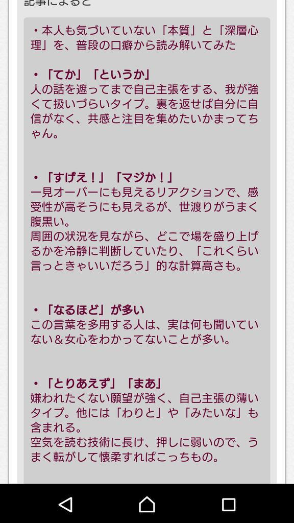 女子力くれ なるほど 口癖が なるほど の人は話を何も聞いていない Http T Co T9ujteyecp