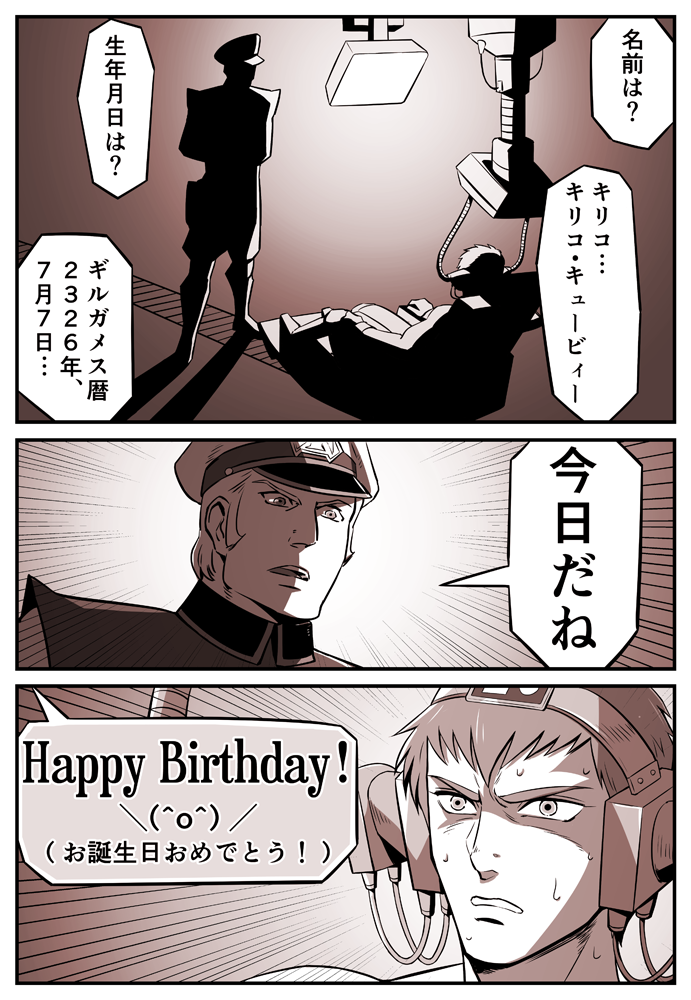 フブキ キリコ誕生日おめでとう漫画 7月7日はキリコ生誕祭 Http T Co Jrsbvzgzyv