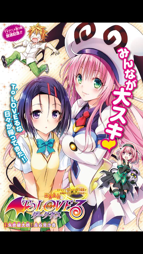 ToLOVEる　ジャンプ　2007 21 とらぶるくろにくる ToLOVEる ジャンプ 2007 21 とらぶるくろにくる Amazon.co.jp