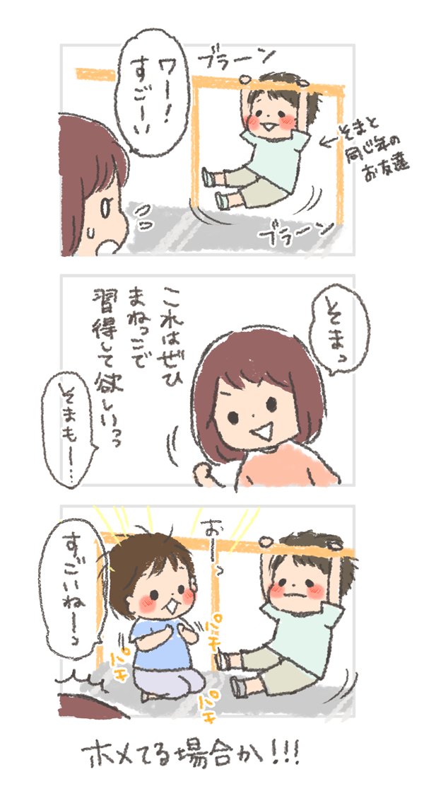 もちろんできやしませんよ…?('◉ ∀ ◉`) 