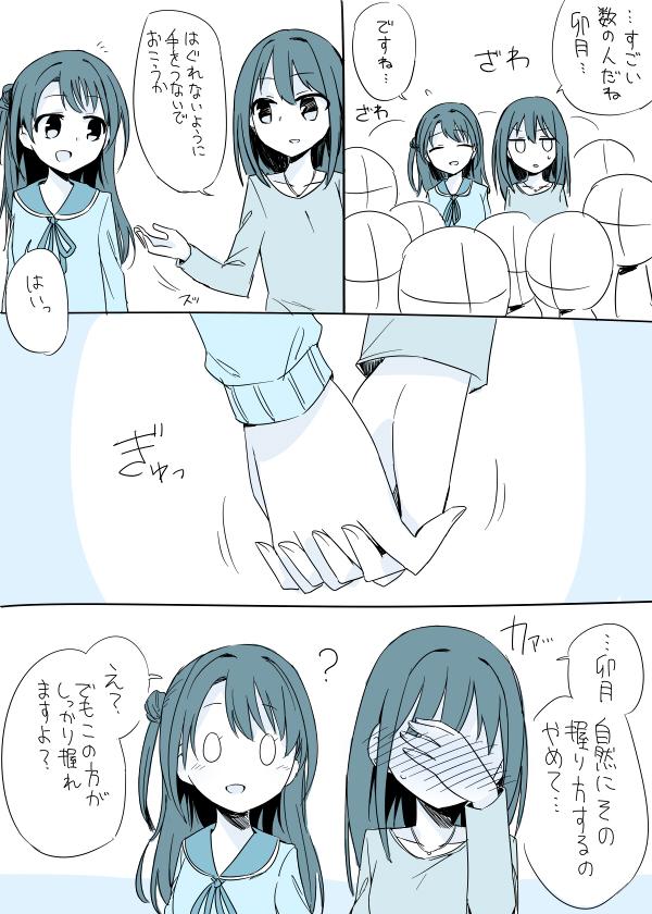 うづりん 