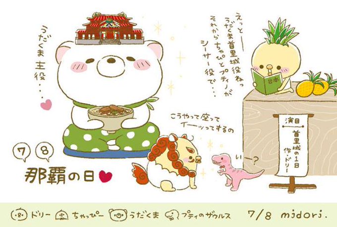 那覇の日のtwitterイラスト検索結果 古い順