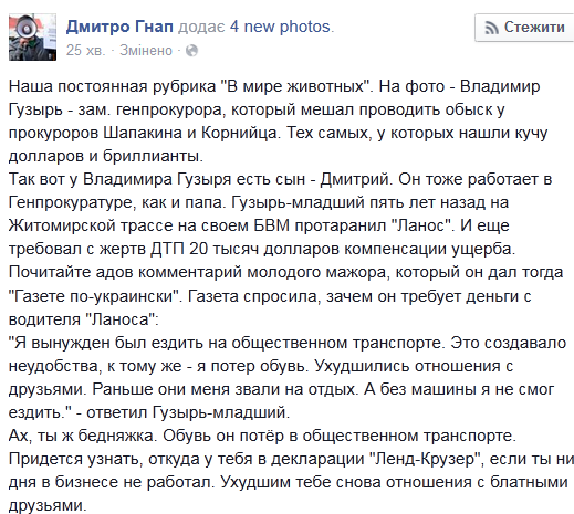 Савченко отказали в рассмотрении дела присяжными, - адвокат - Цензор.НЕТ 2511