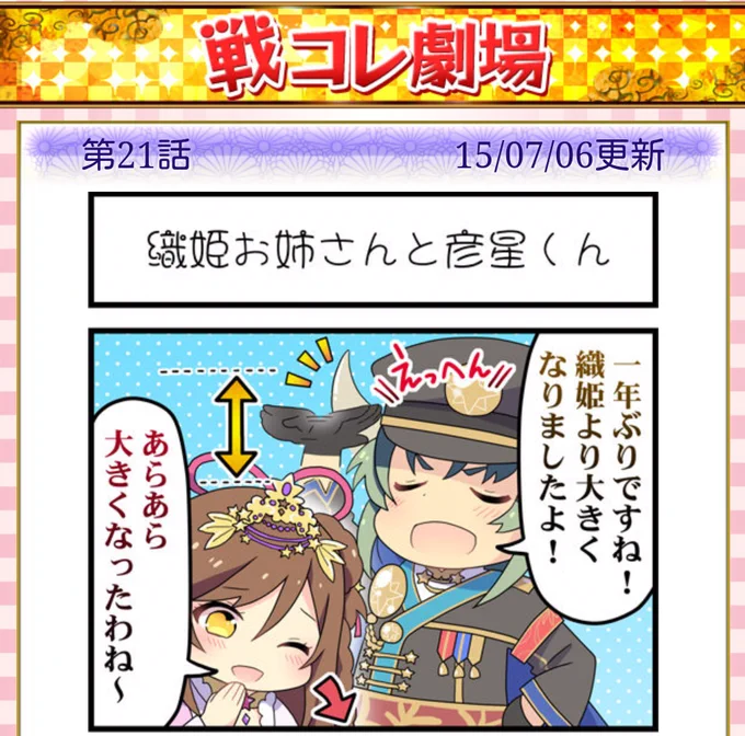 1コマ目エッチすぎません? 